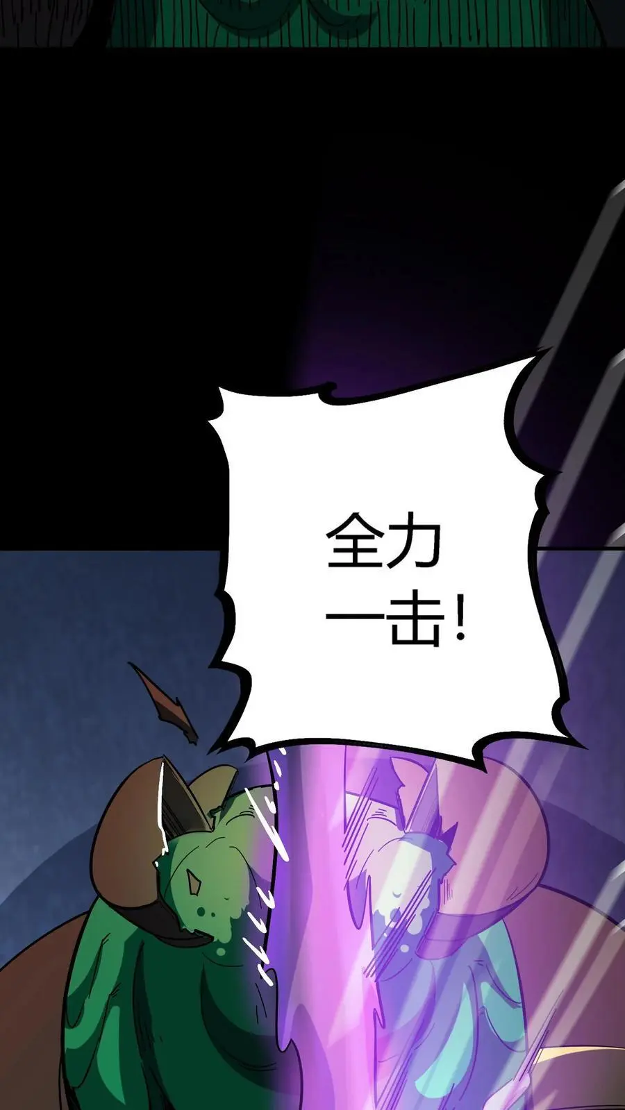 第174话 奇异灯笼光线 第12页