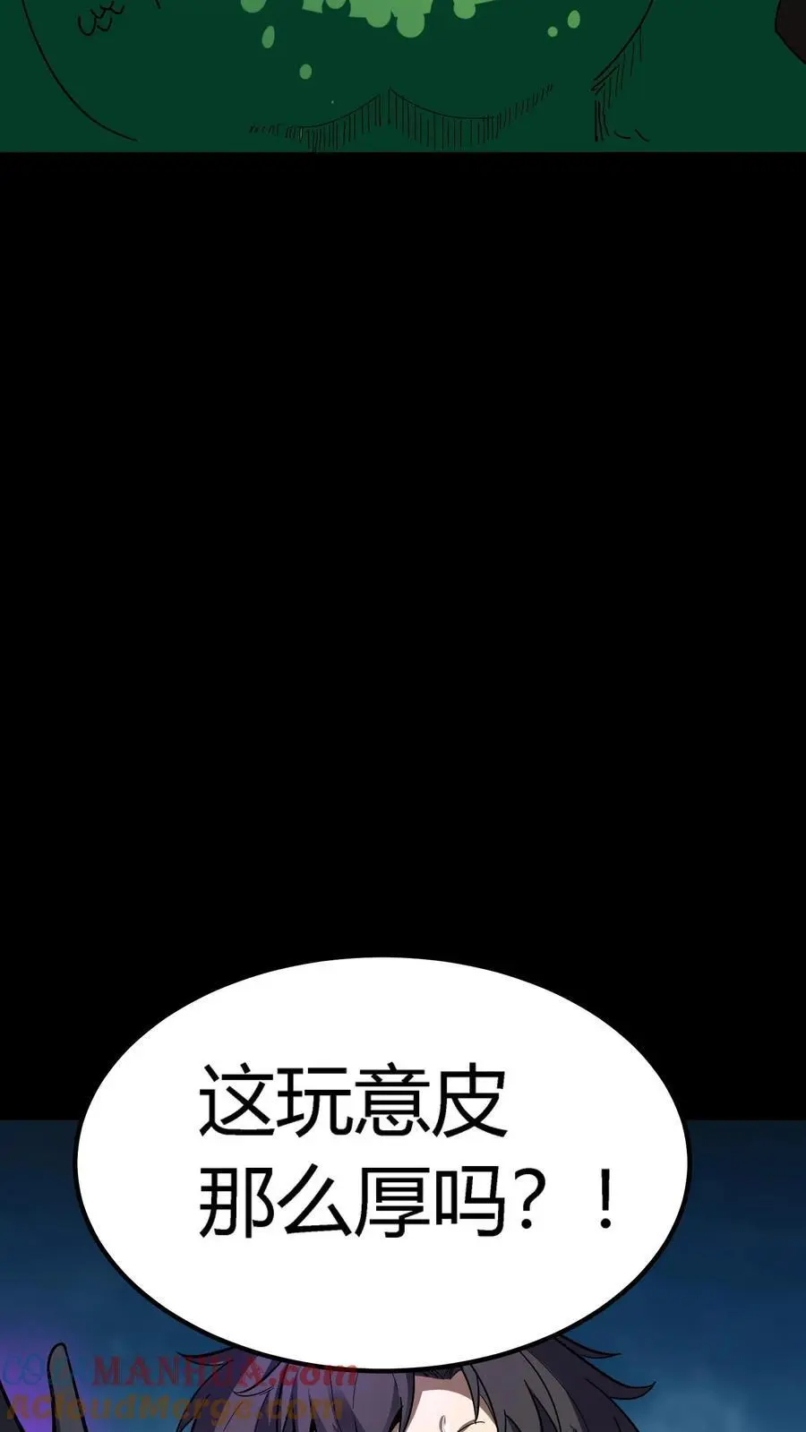 第174话 奇异灯笼光线 第15页