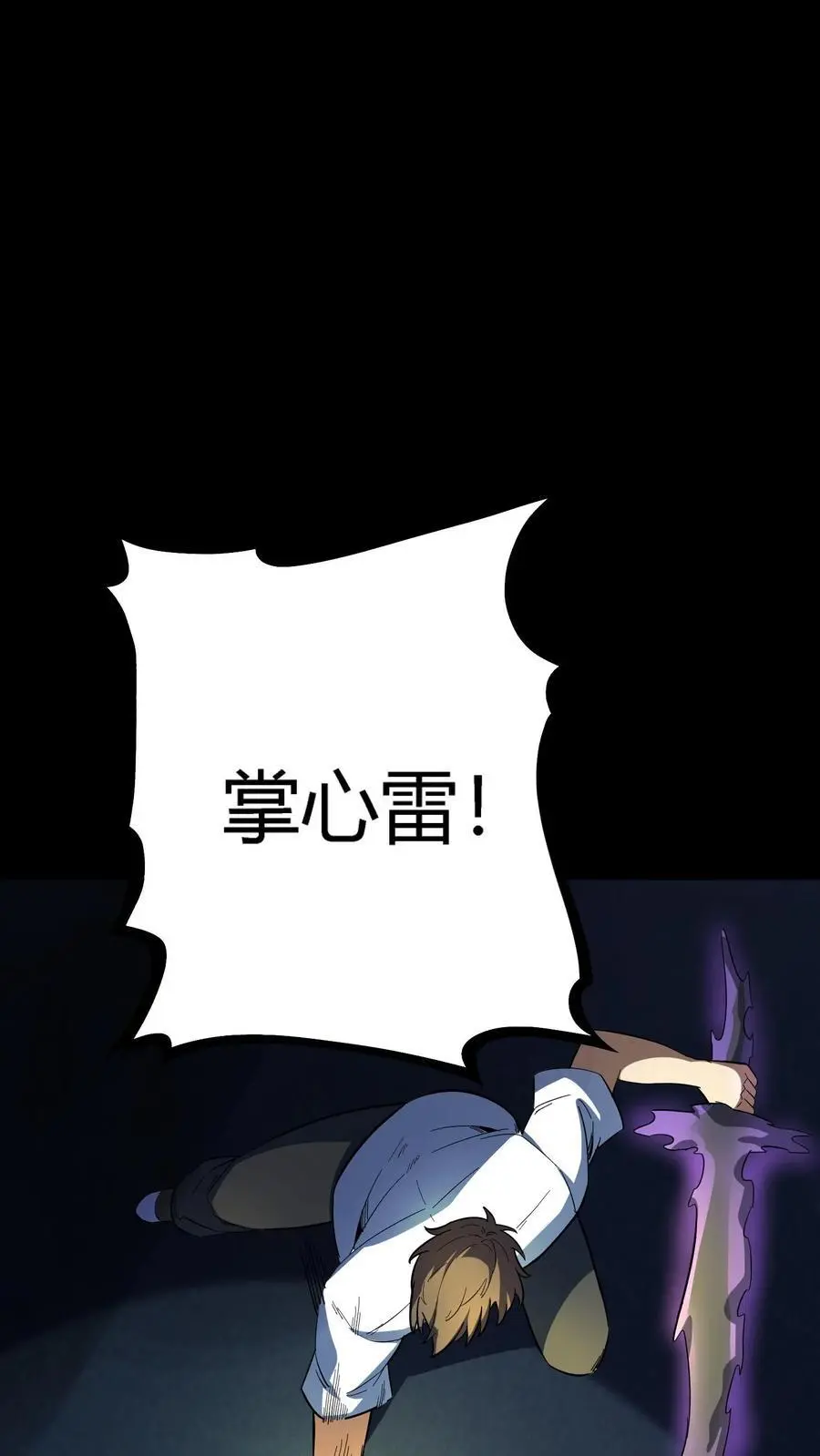 第174话 奇异灯笼光线 第18页