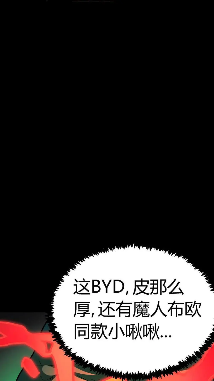 第174话 奇异灯笼光线 第20页