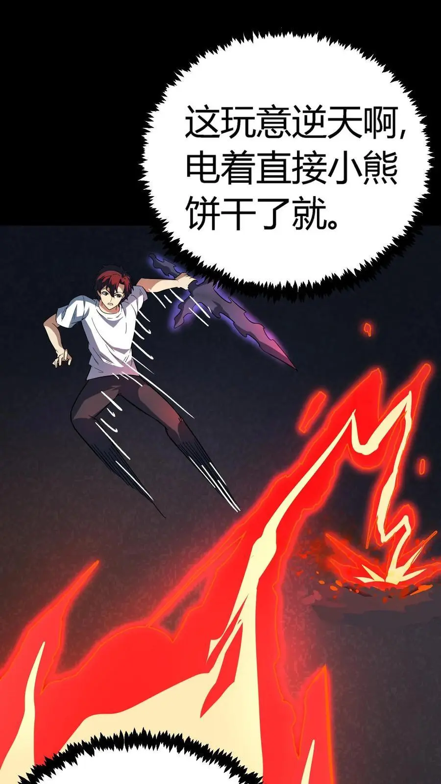 第174话 奇异灯笼光线 第22页