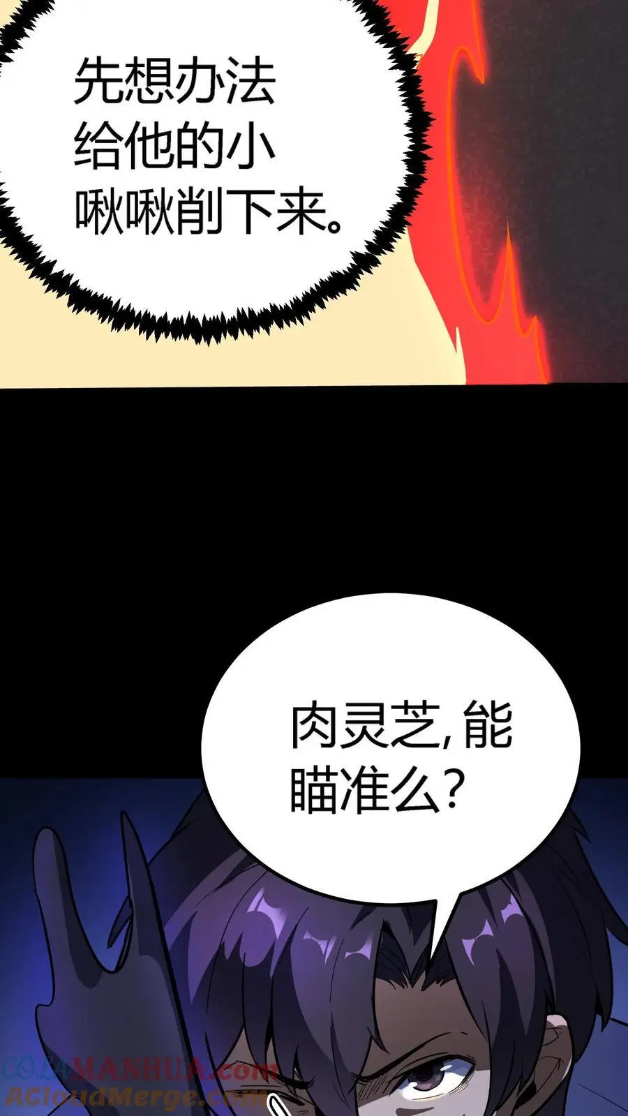 第174话 奇异灯笼光线 第23页