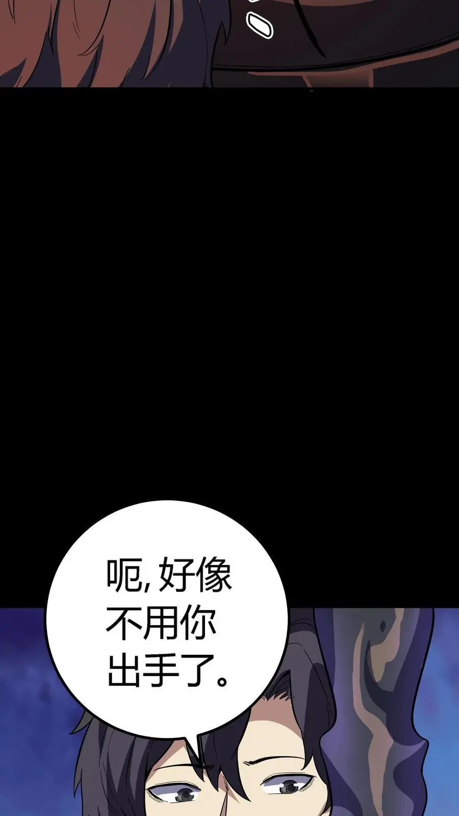 第174话 奇异灯笼光线 第26页