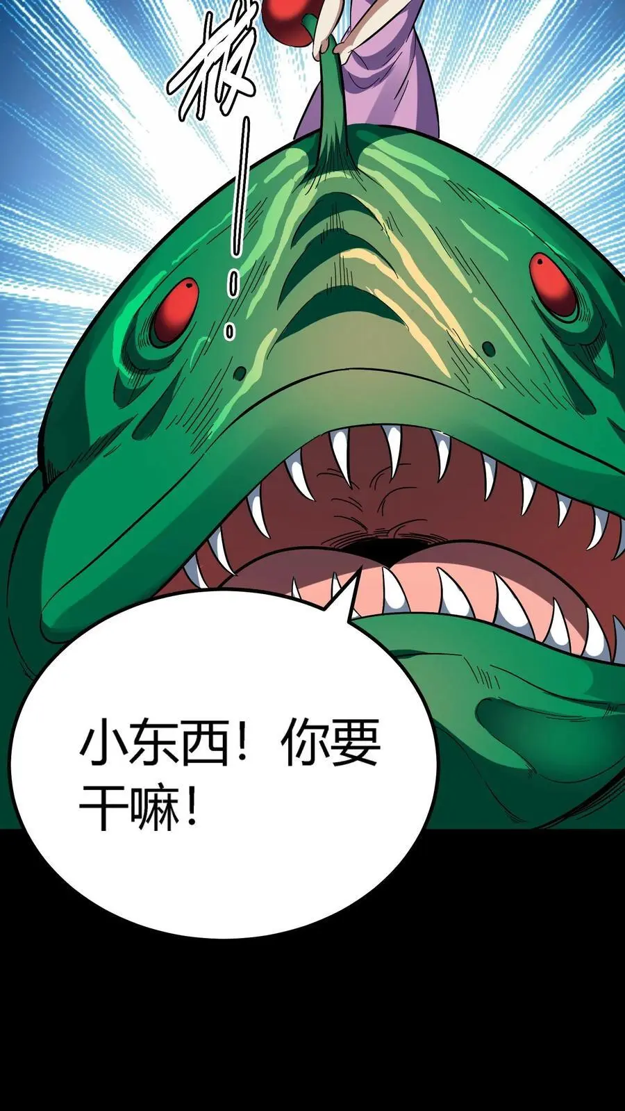 第174话 奇异灯笼光线 第28页