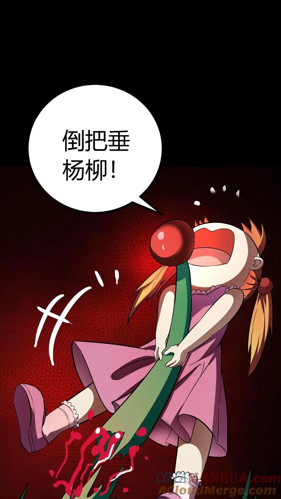 第174话 奇异灯笼光线 第29页