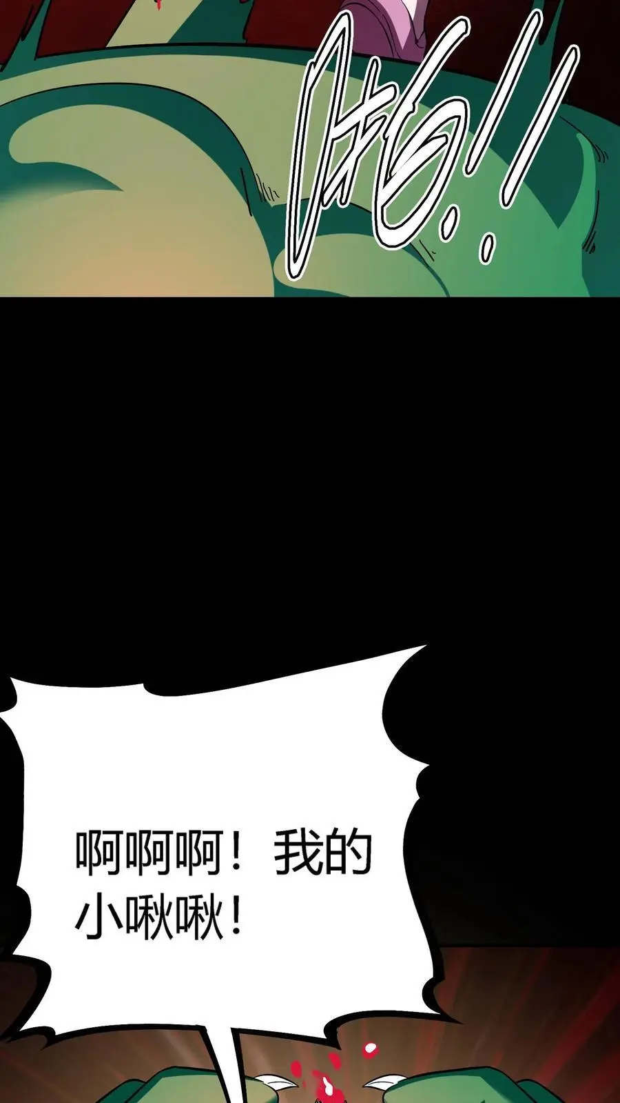 第174话 奇异灯笼光线 第30页