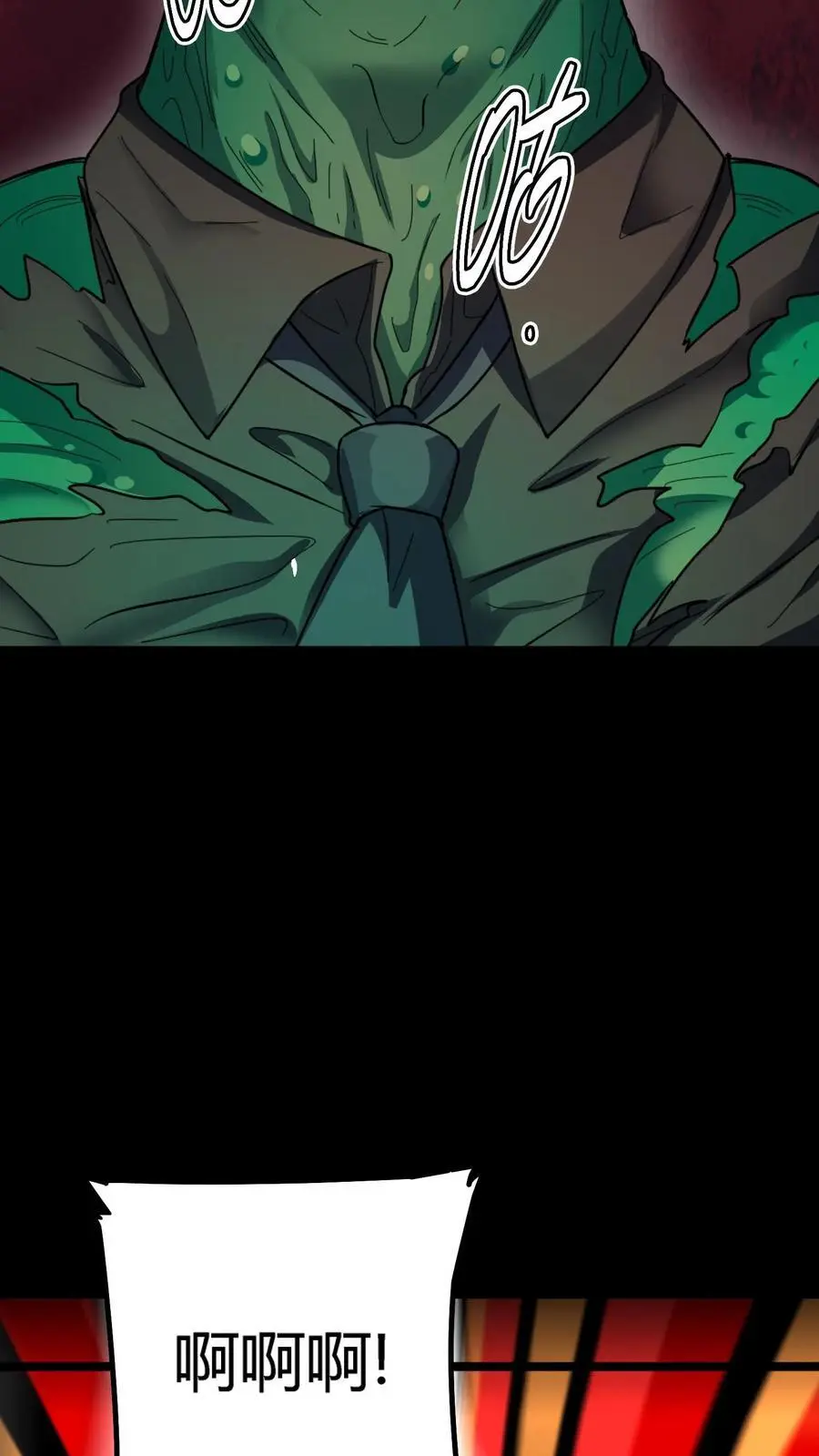 第174话 奇异灯笼光线 第34页