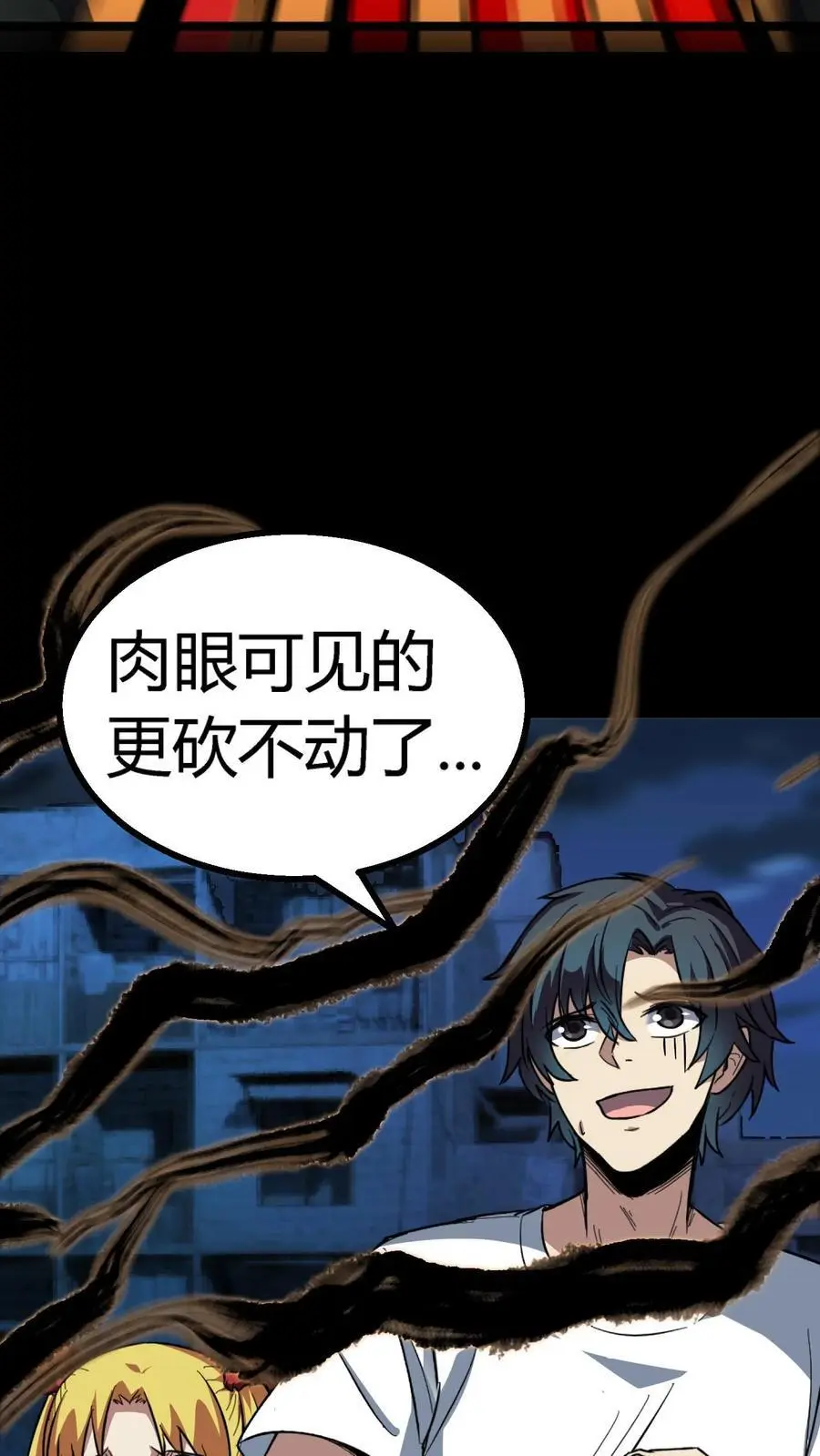 第174话 奇异灯笼光线 第36页