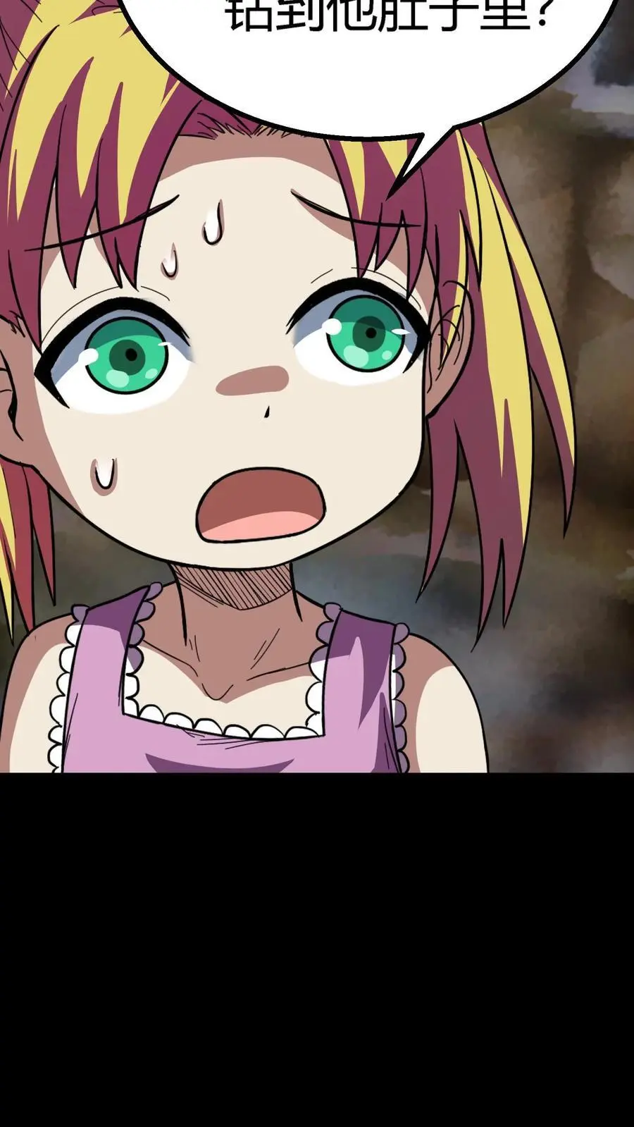 第174话 奇异灯笼光线 第38页