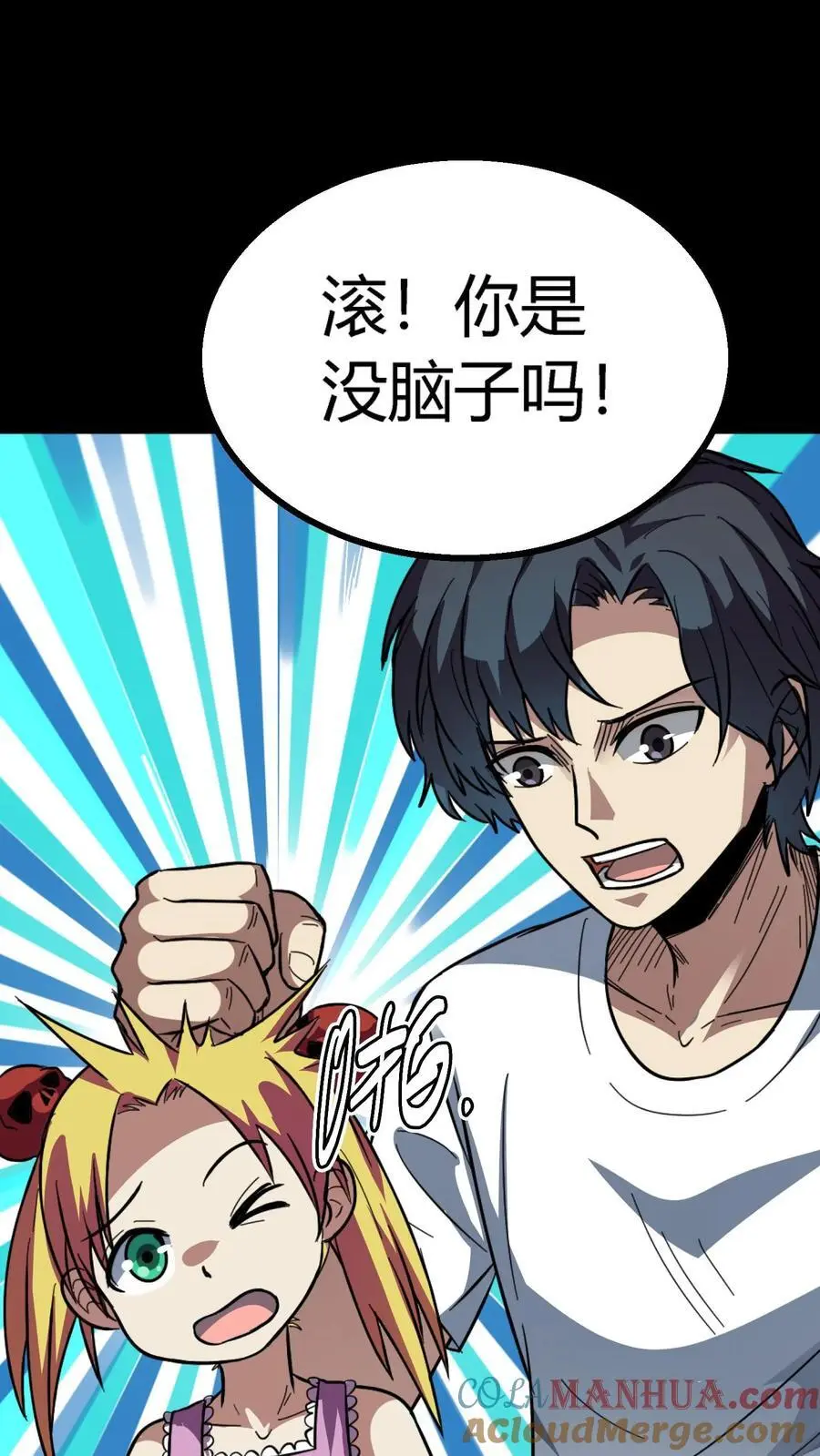 第174话 奇异灯笼光线 第39页