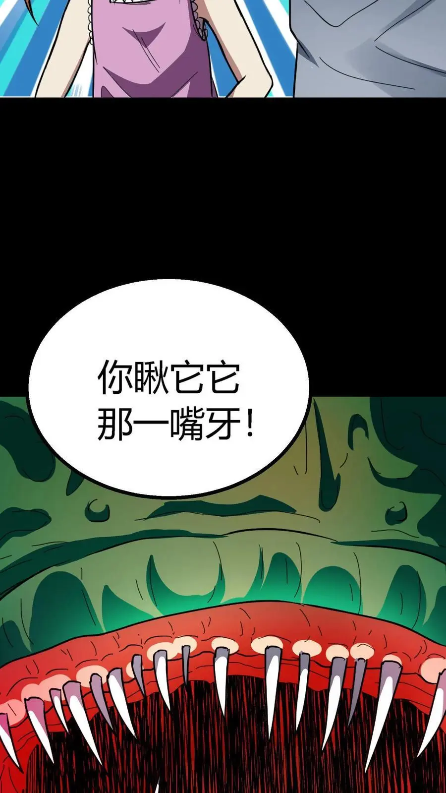第174话 奇异灯笼光线 第40页