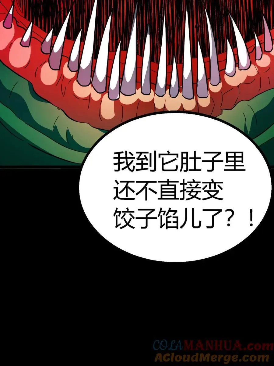第174话 奇异灯笼光线 第41页