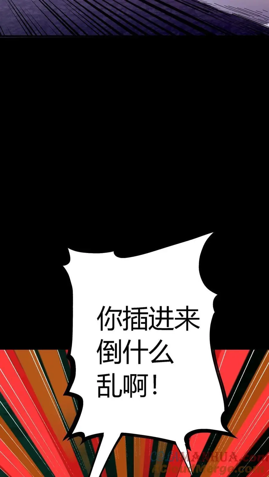 第173话 谁在偷吃我的小熊饼干？ 第3页
