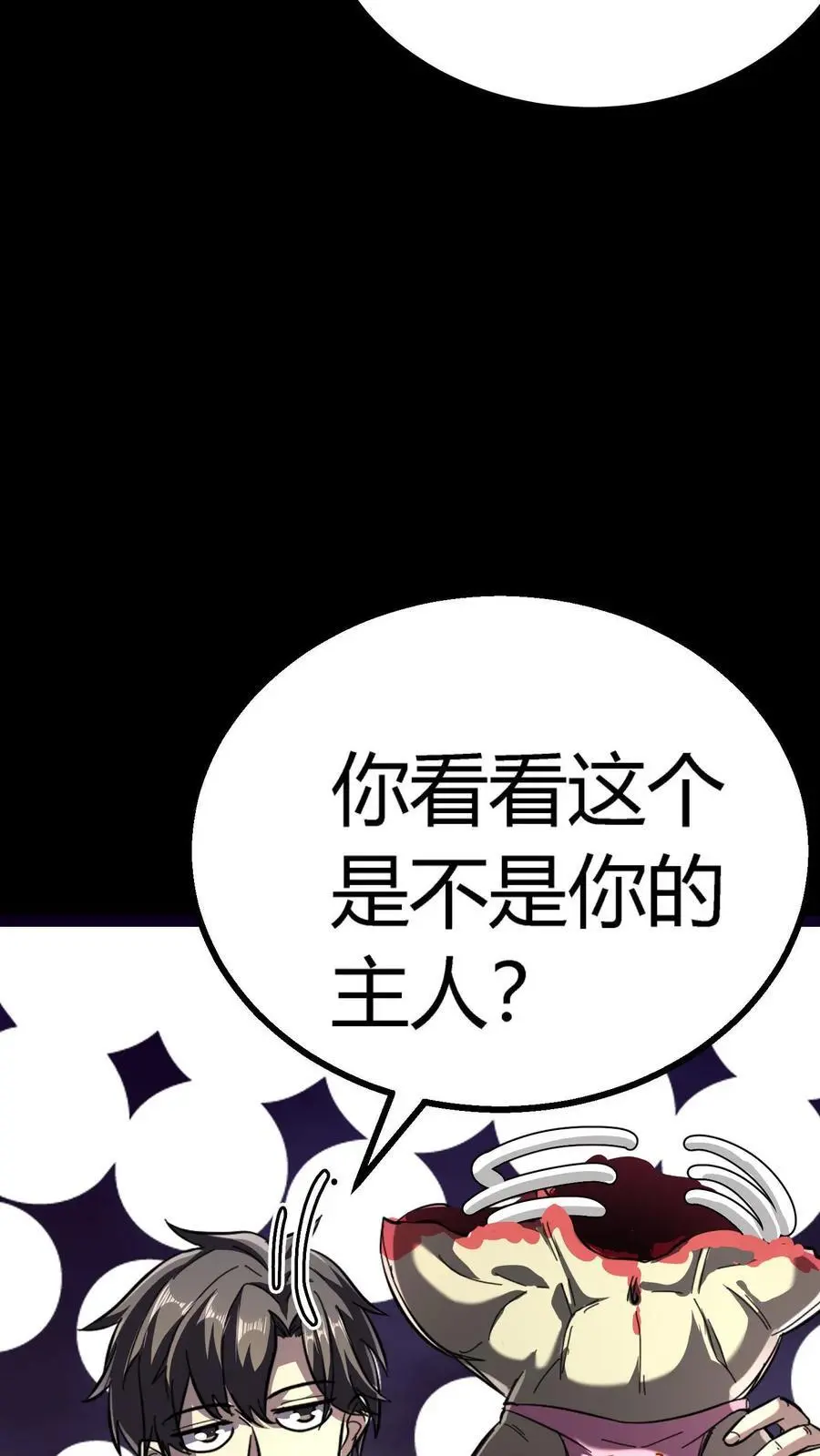 第173话 谁在偷吃我的小熊饼干？ 第6页