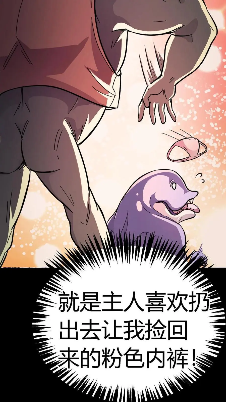 第173话 谁在偷吃我的小熊饼干？ 第10页