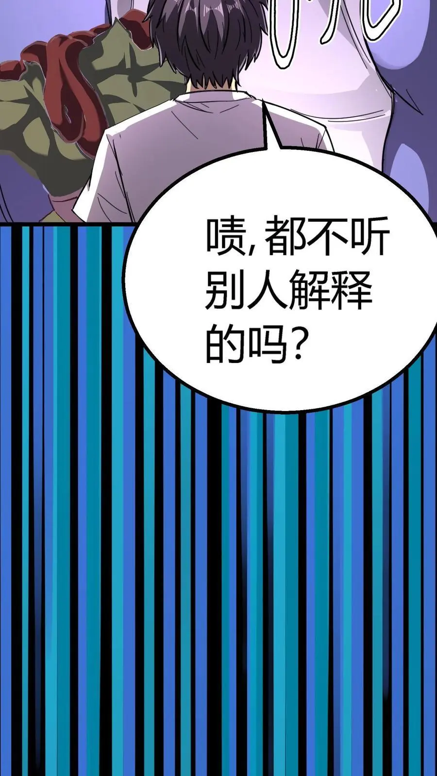 第173话 谁在偷吃我的小熊饼干？ 第14页