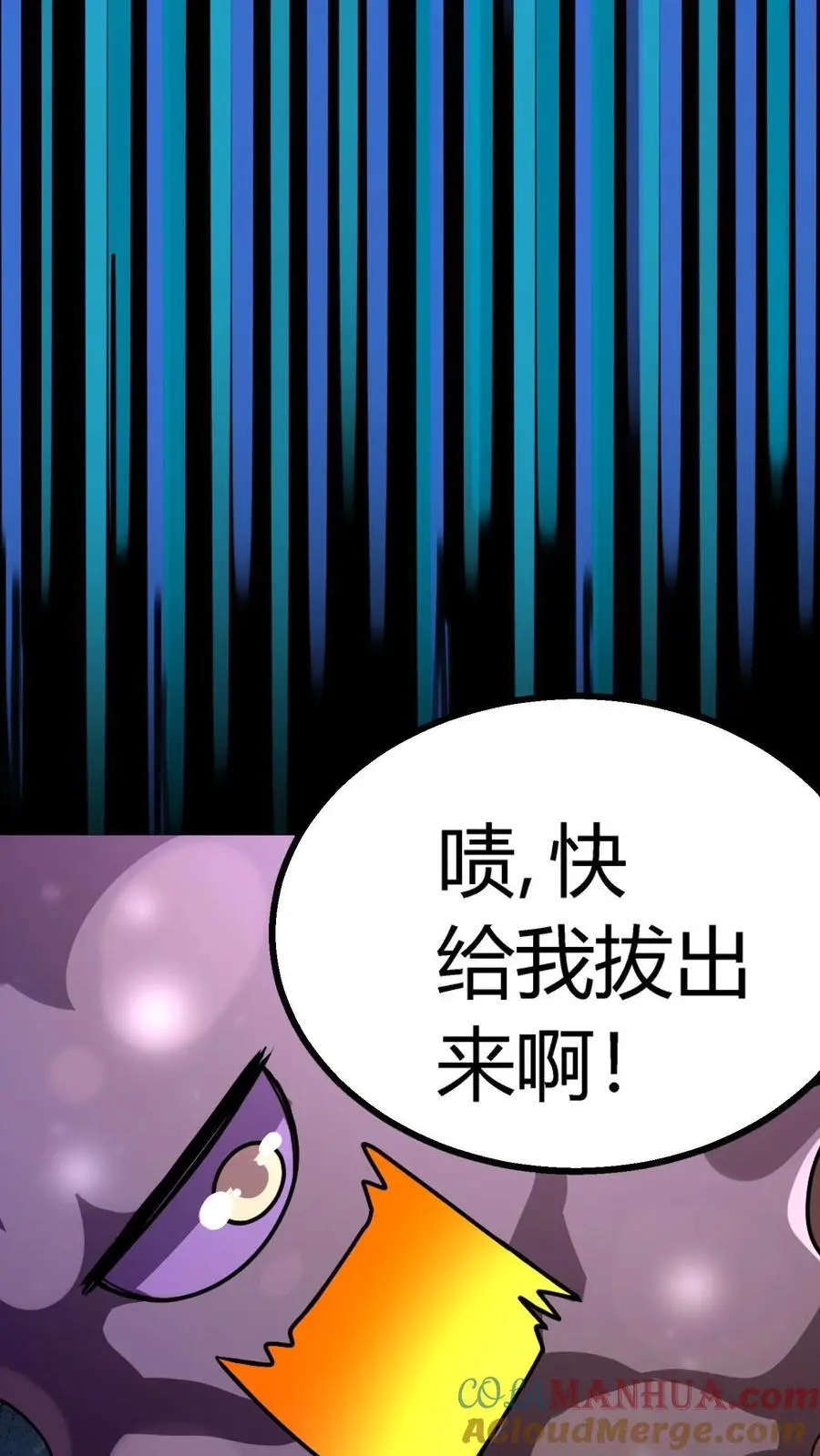 第173话 谁在偷吃我的小熊饼干？ 第15页