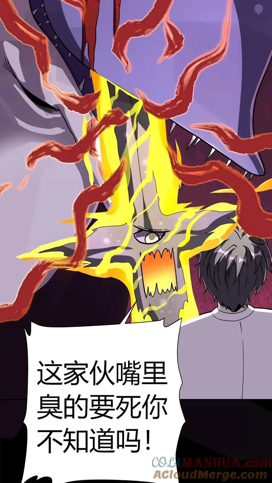 第173话 谁在偷吃我的小熊饼干？ 第17页