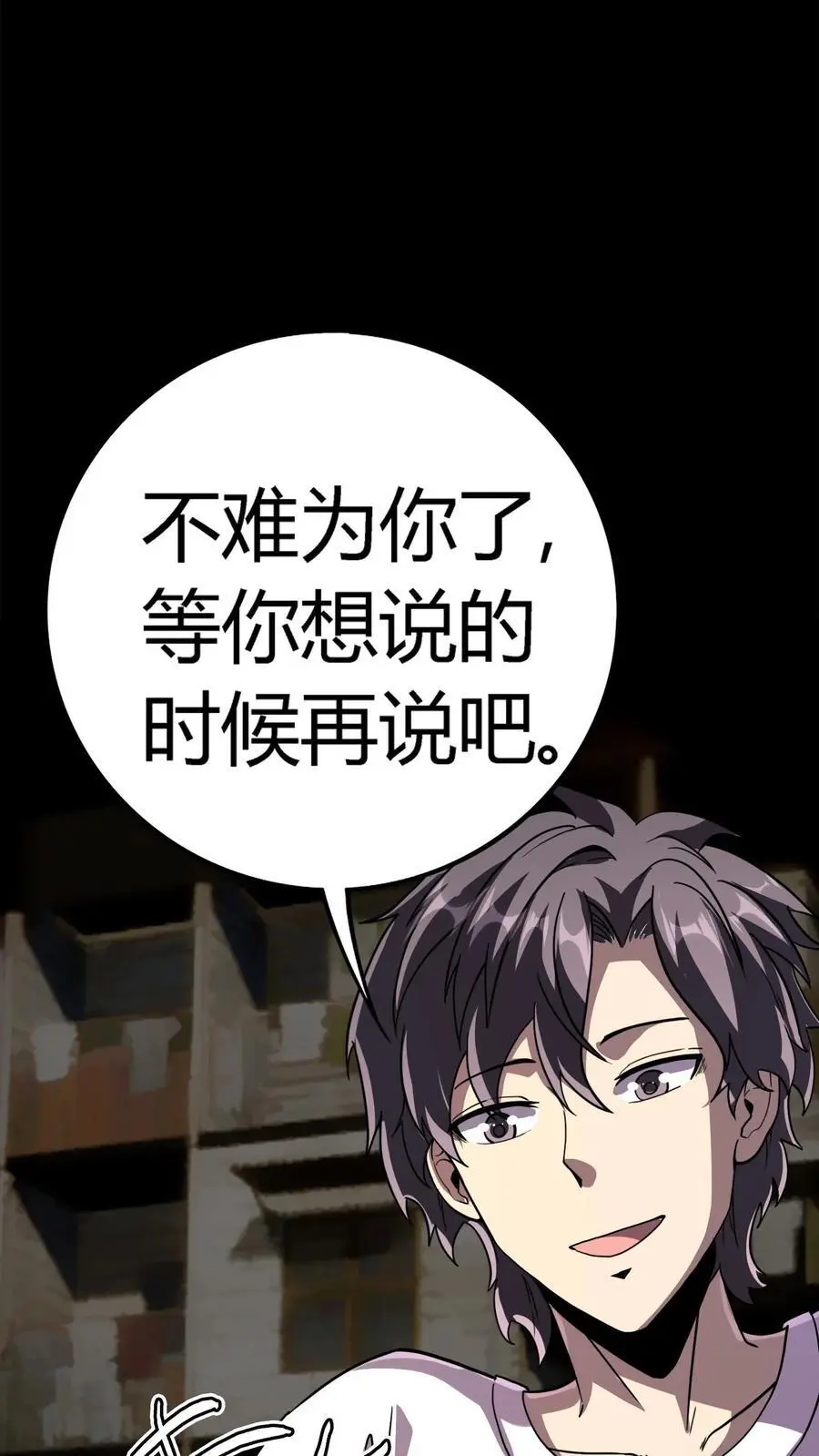 第173话 谁在偷吃我的小熊饼干？ 第28页