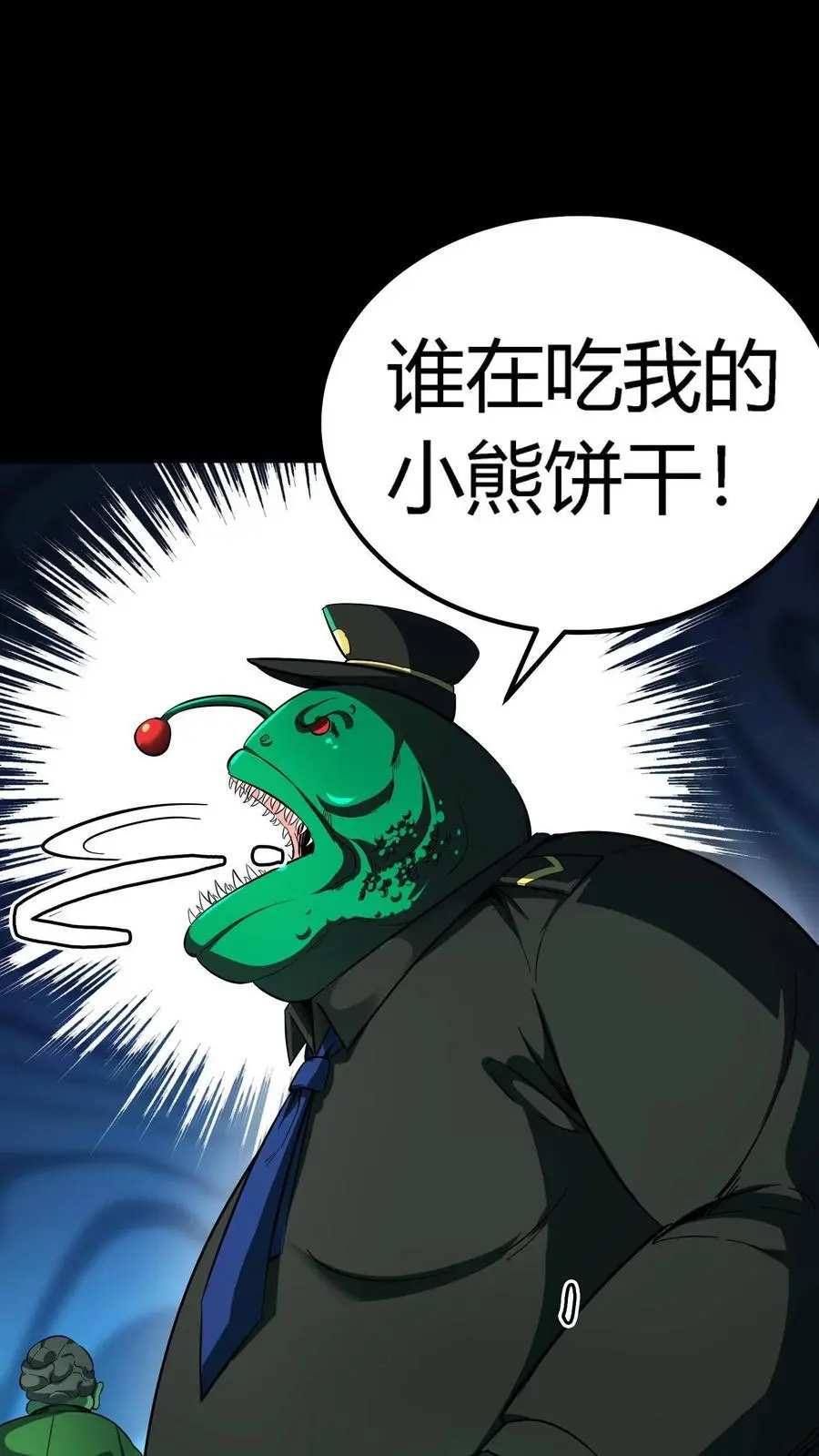 第173话 谁在偷吃我的小熊饼干？ 第34页