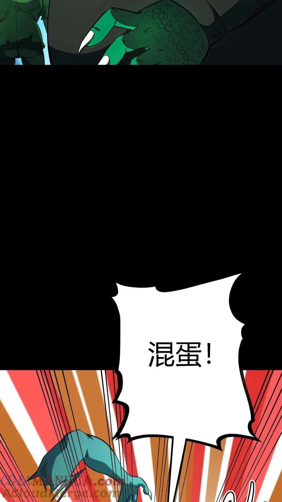 第173话 谁在偷吃我的小熊饼干？ 第35页
