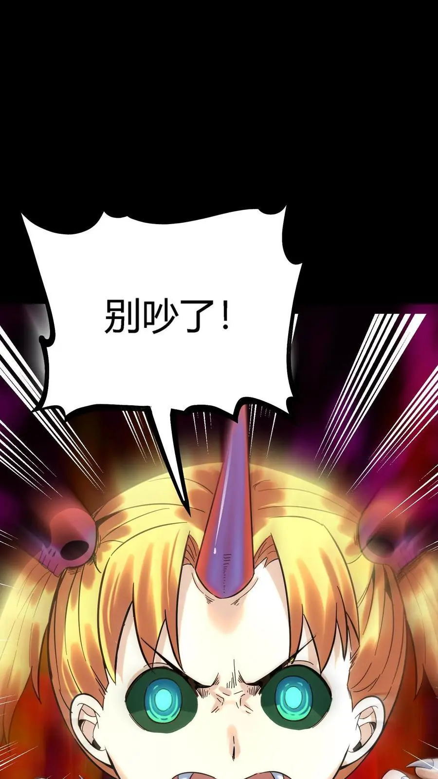 第172话 苏灵化鬼，苏巧？ 第2页
