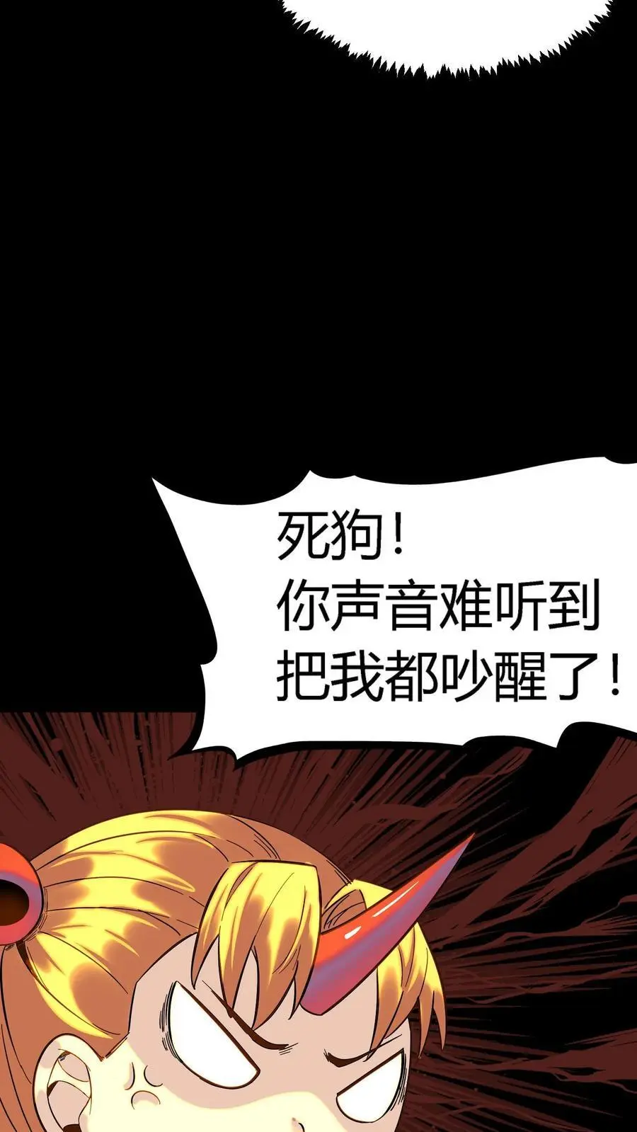第172话 苏灵化鬼，苏巧？ 第6页