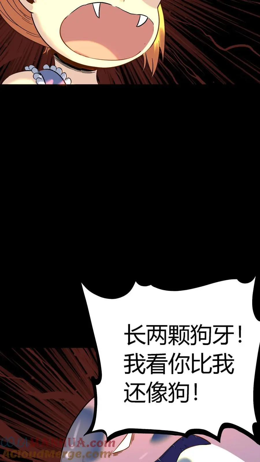 第172话 苏灵化鬼，苏巧？ 第7页