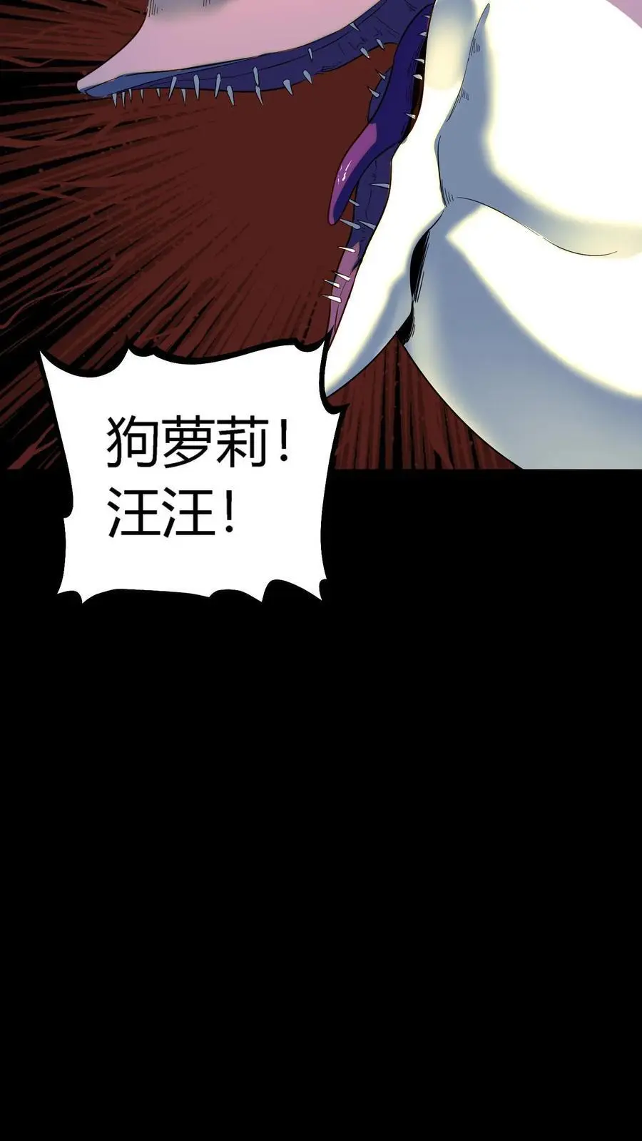 第172话 苏灵化鬼，苏巧？ 第8页