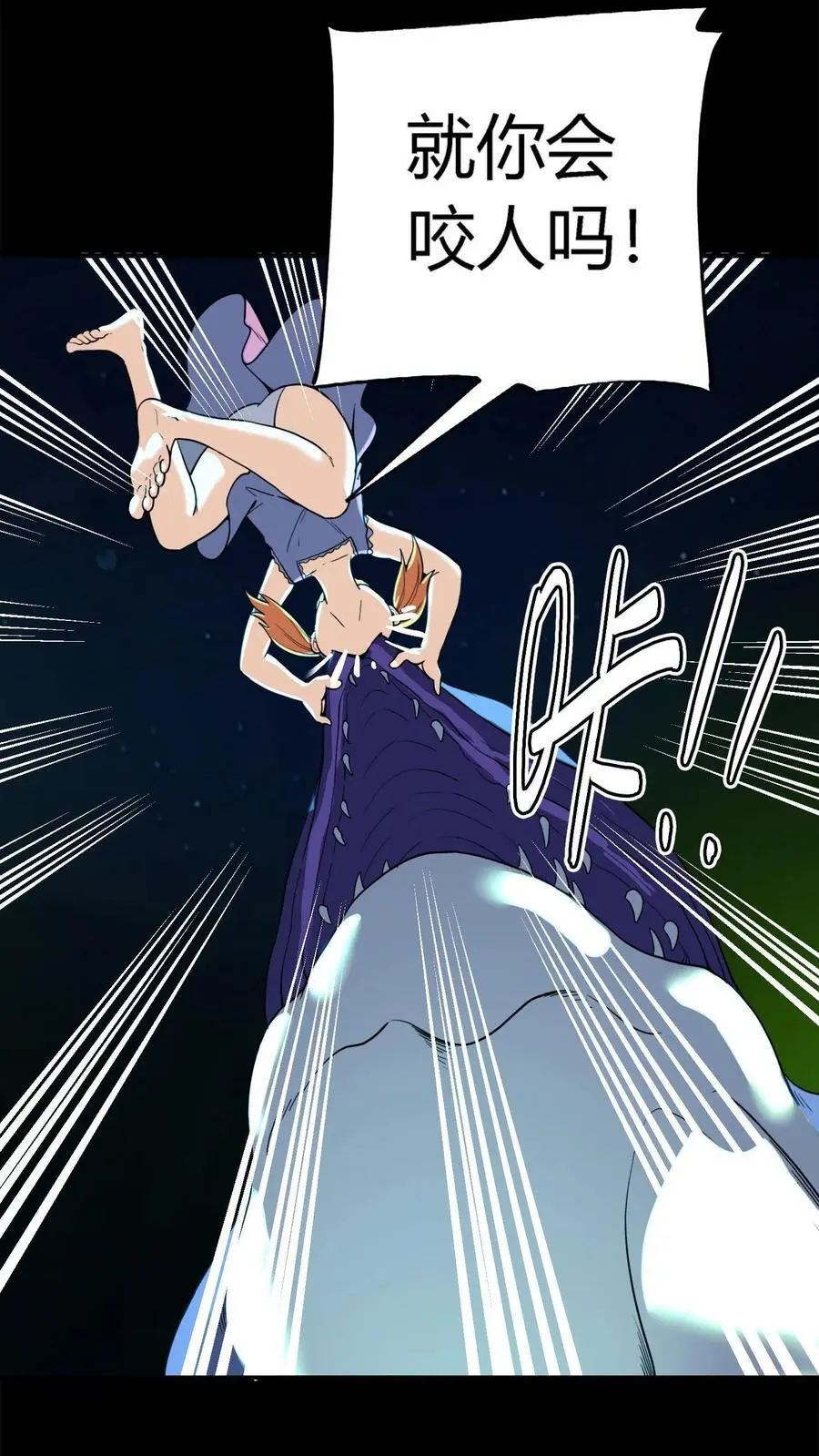 第172话 苏灵化鬼，苏巧？ 第12页