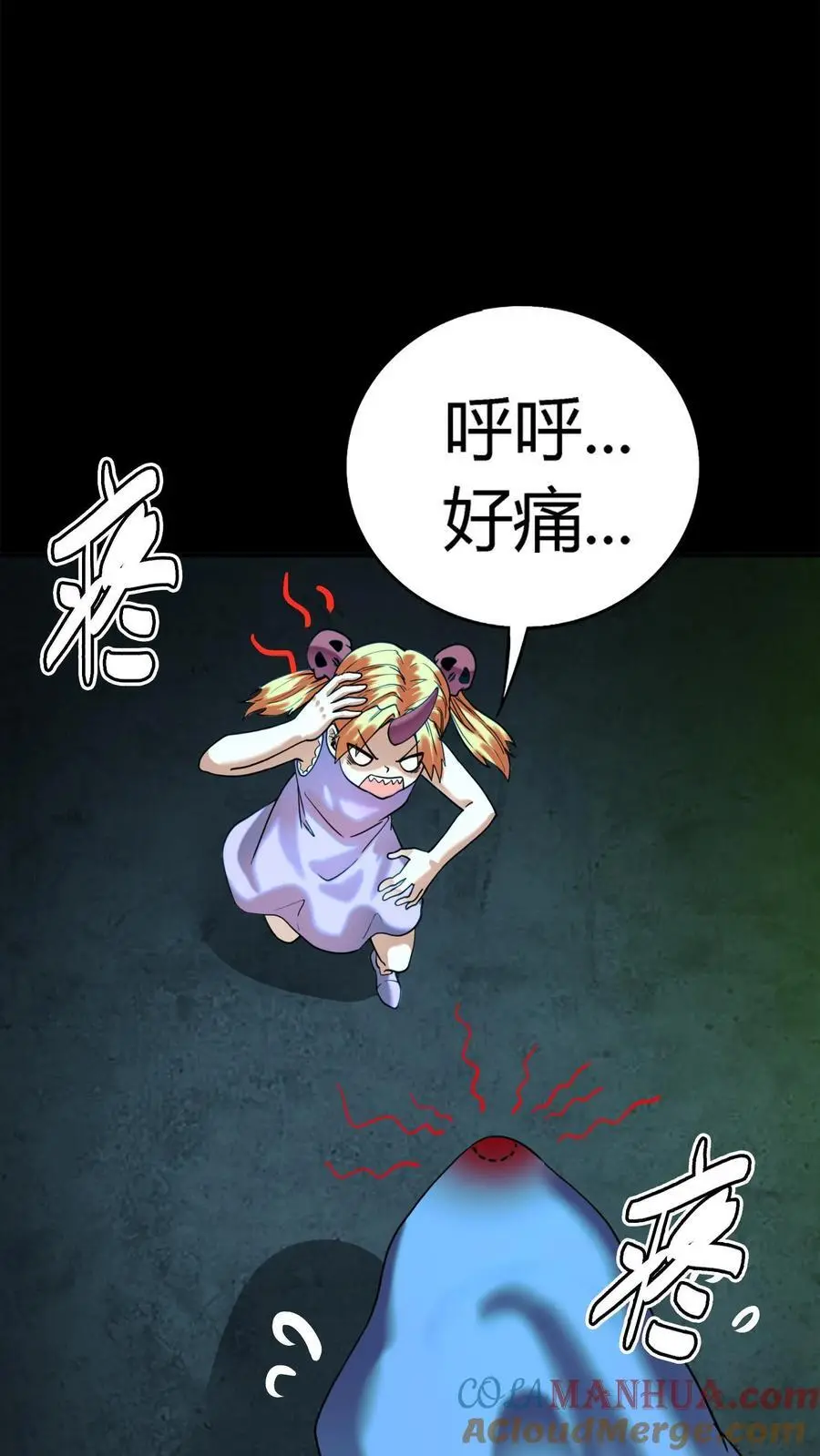 第172话 苏灵化鬼，苏巧？ 第13页