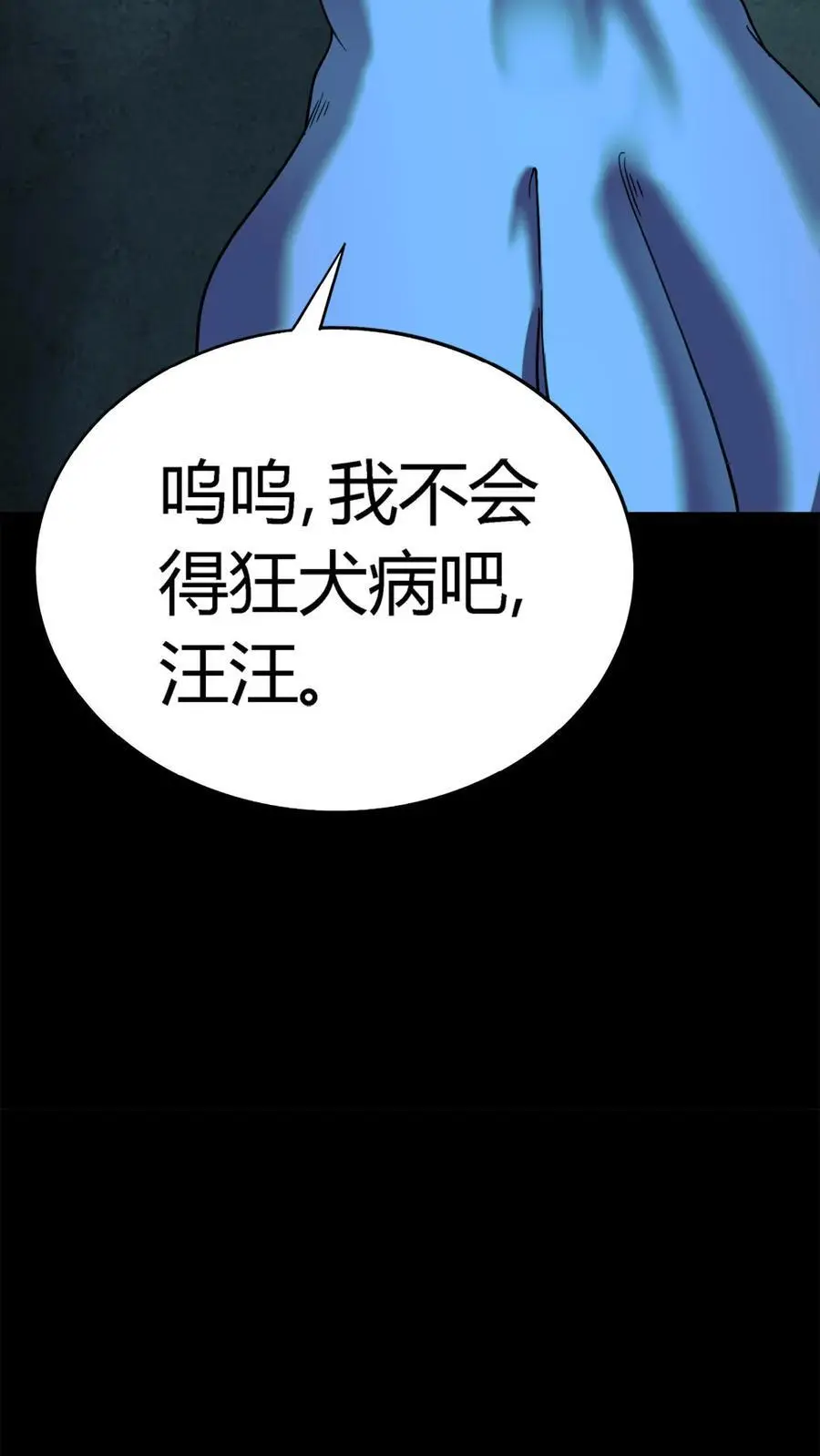 第172话 苏灵化鬼，苏巧？ 第14页