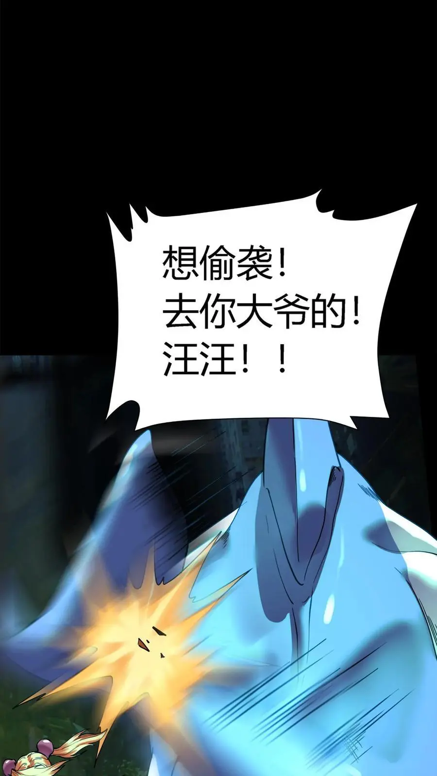 第172话 苏灵化鬼，苏巧？ 第16页
