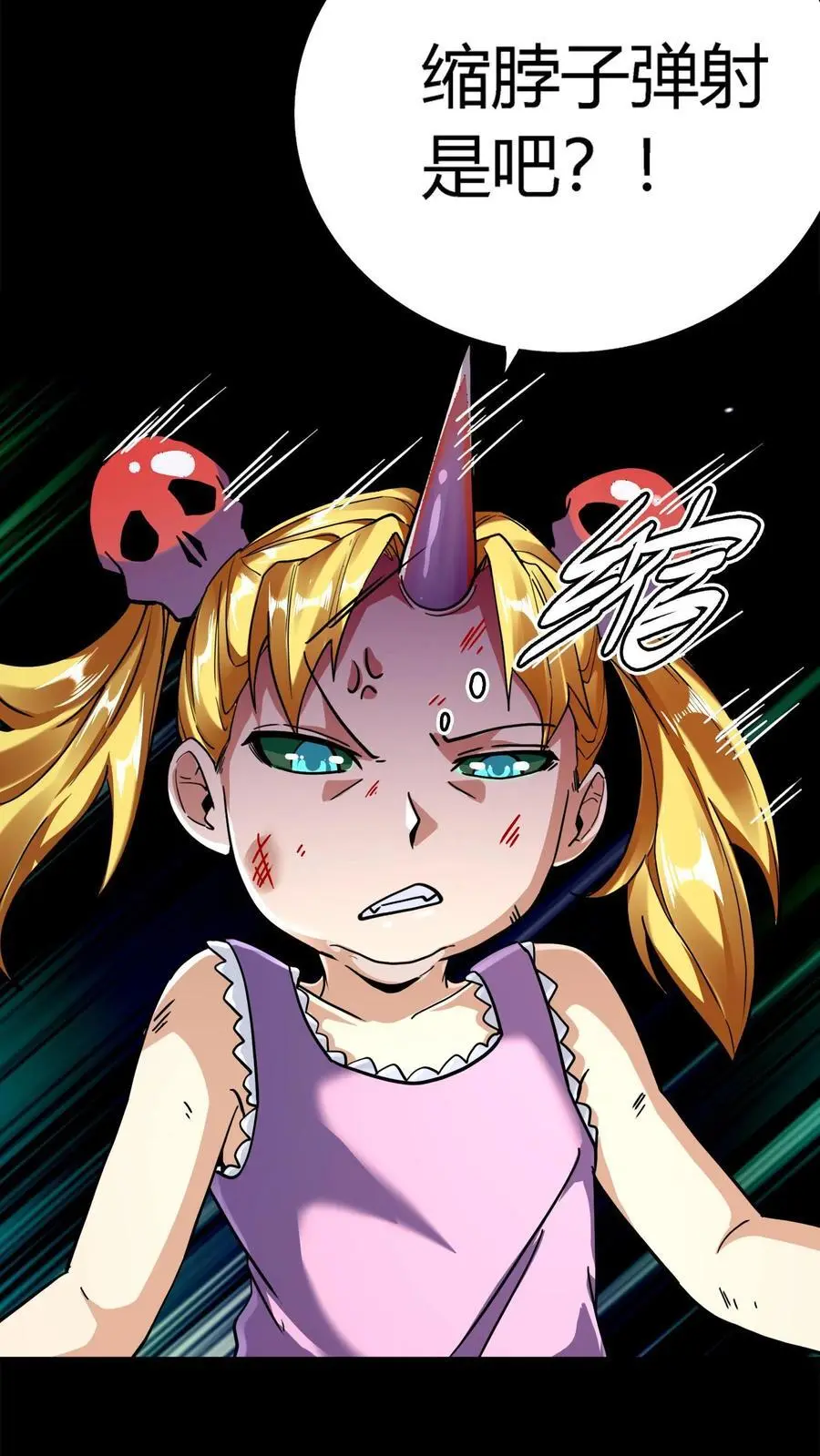 第172话 苏灵化鬼，苏巧？ 第22页