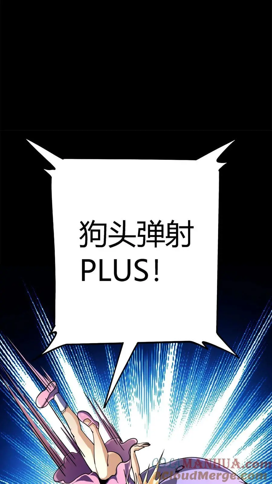 第172话 苏灵化鬼，苏巧？ 第23页