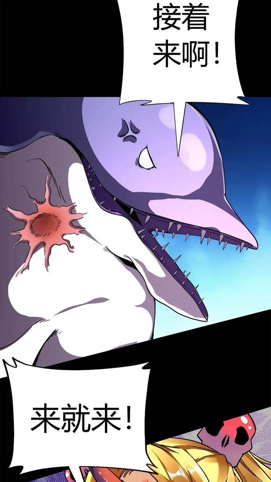 第172话 苏灵化鬼，苏巧？ 第26页