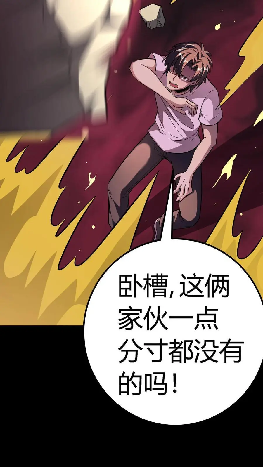 第172话 苏灵化鬼，苏巧？ 第30页