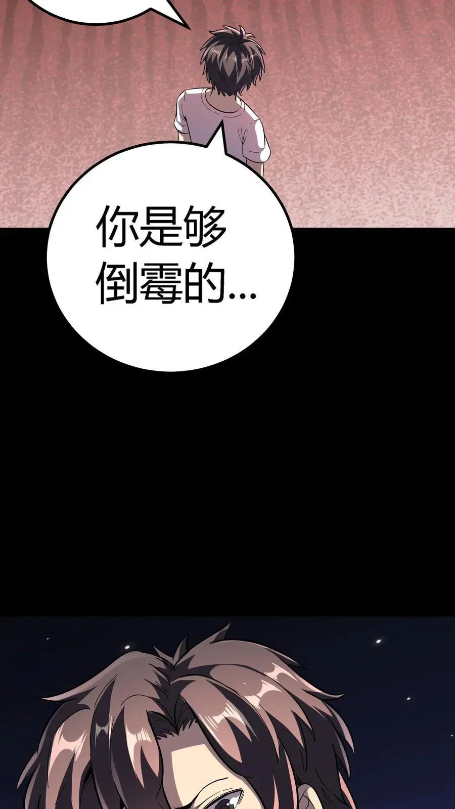 第172话 苏灵化鬼，苏巧？ 第34页