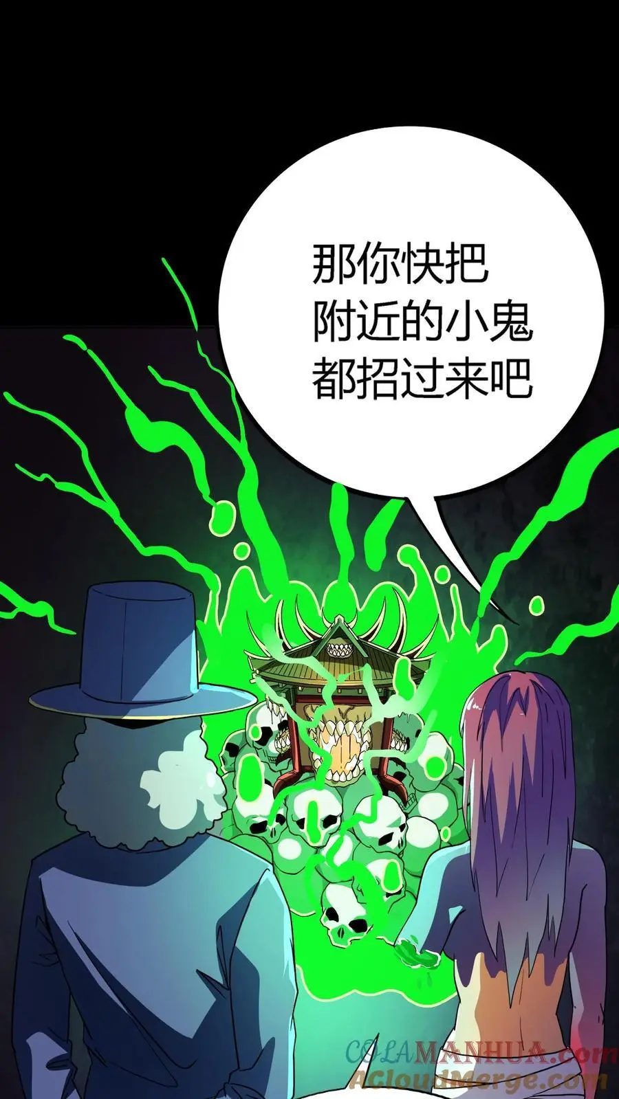 第171话 恐怖仪式 第9页