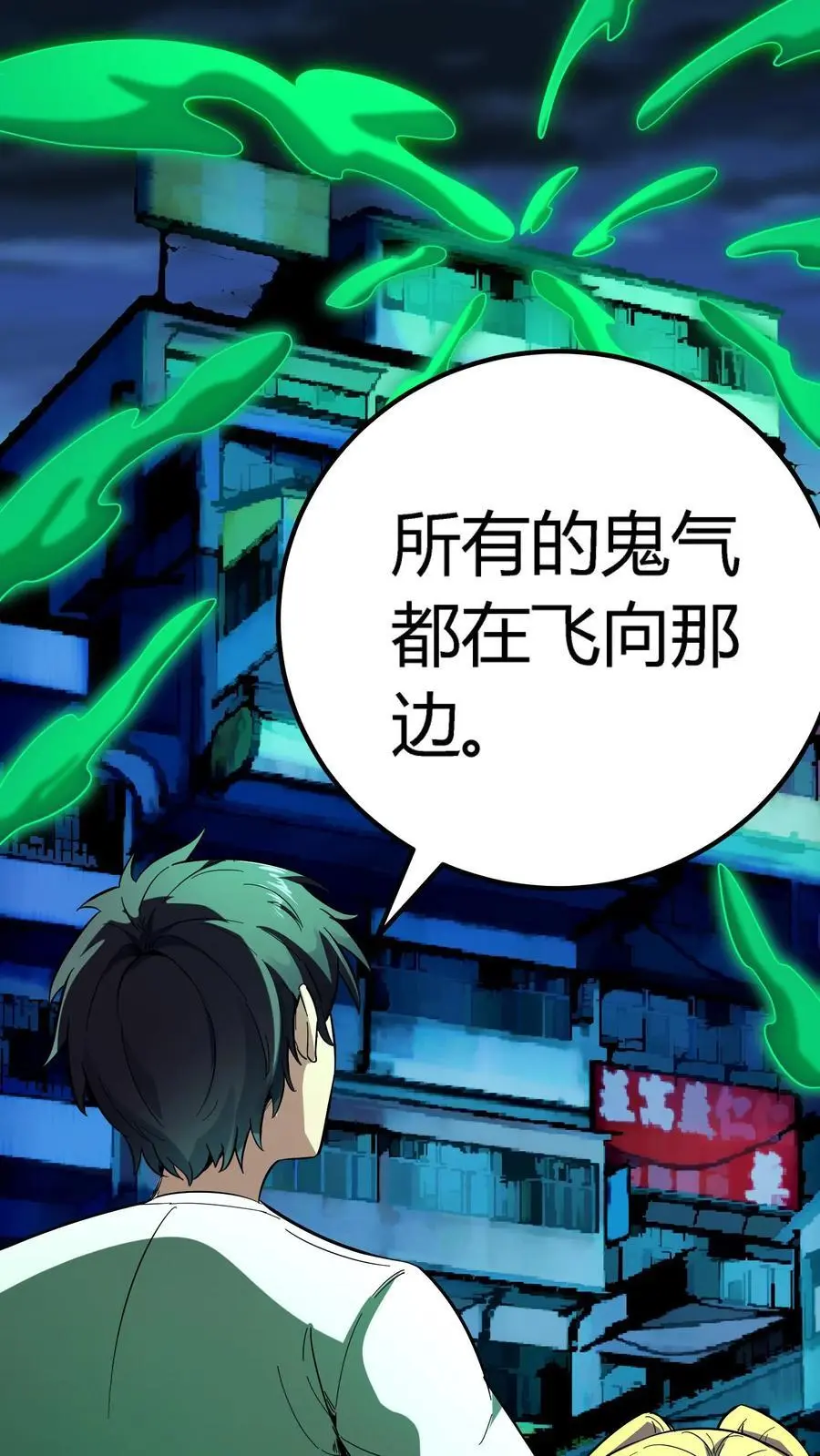 第171话 恐怖仪式 第12页