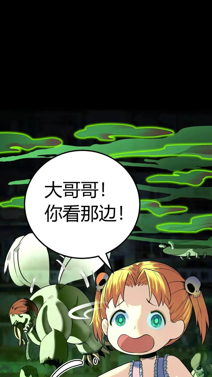 第171话 恐怖仪式 第18页