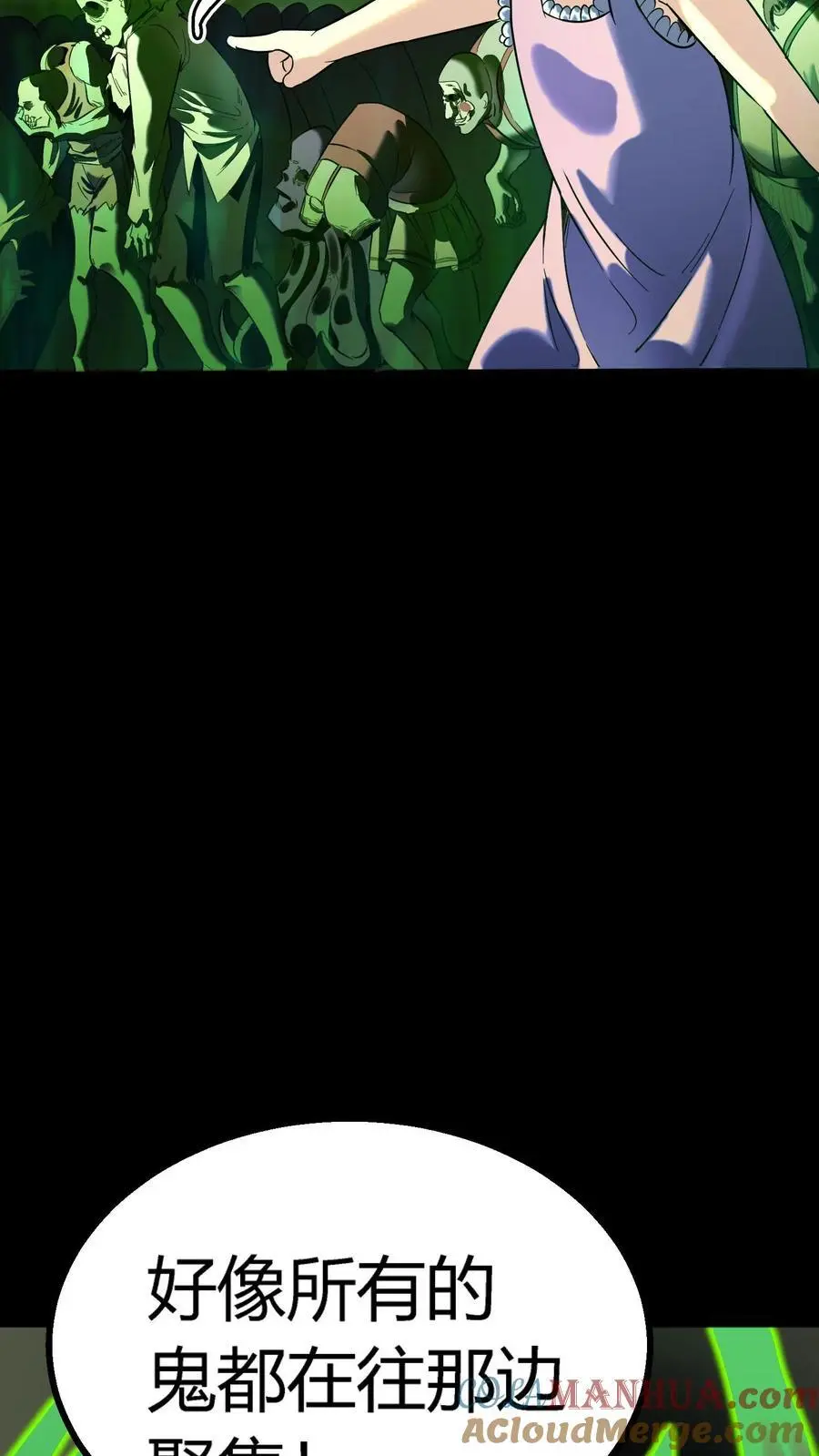第171话 恐怖仪式 第19页