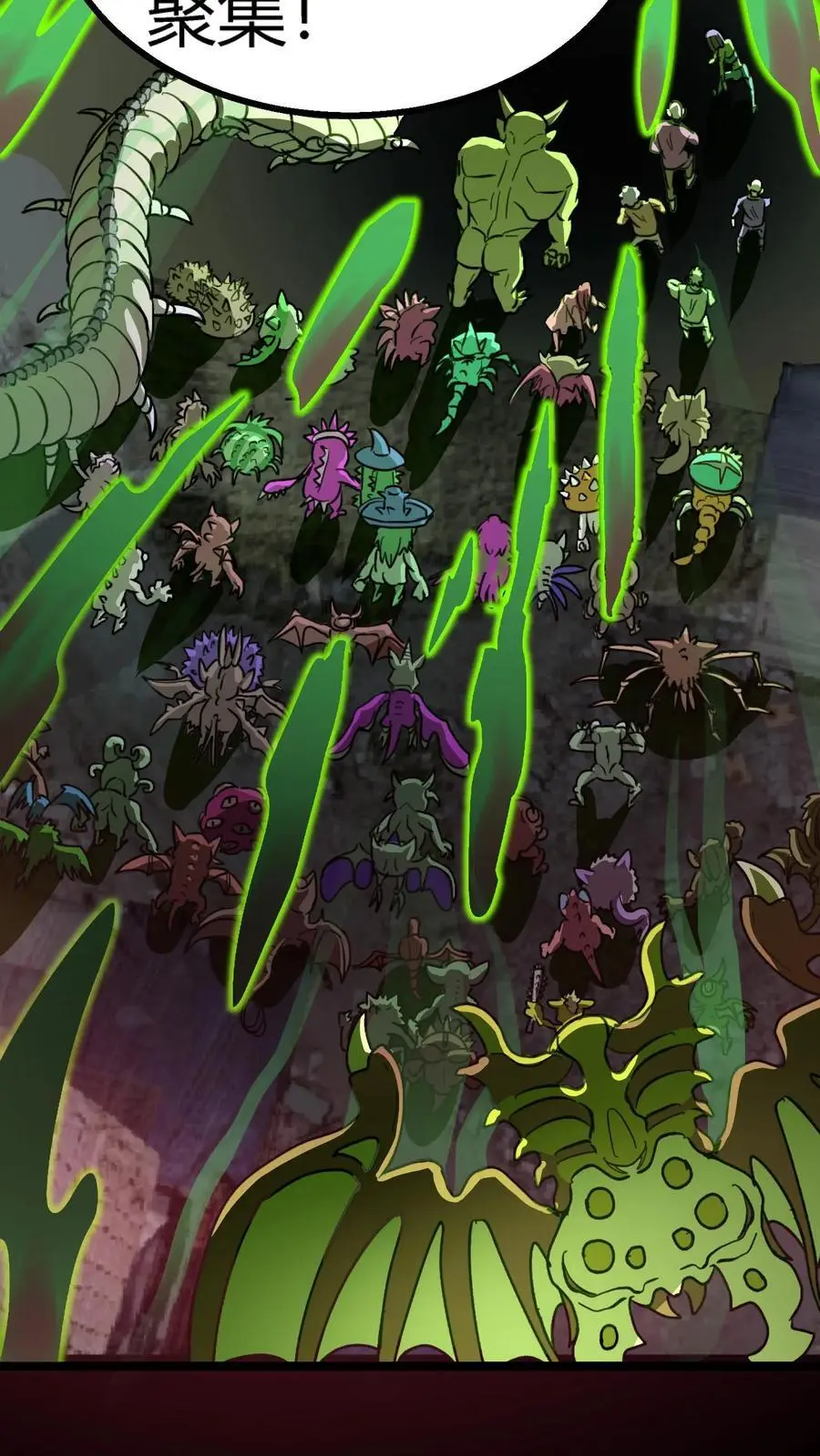 第171话 恐怖仪式 第20页