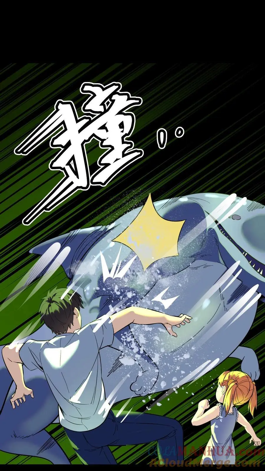 第171话 恐怖仪式 第27页
