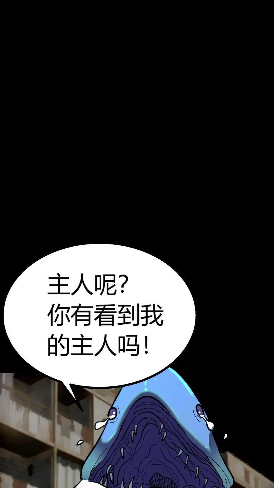 第171话 恐怖仪式 第28页