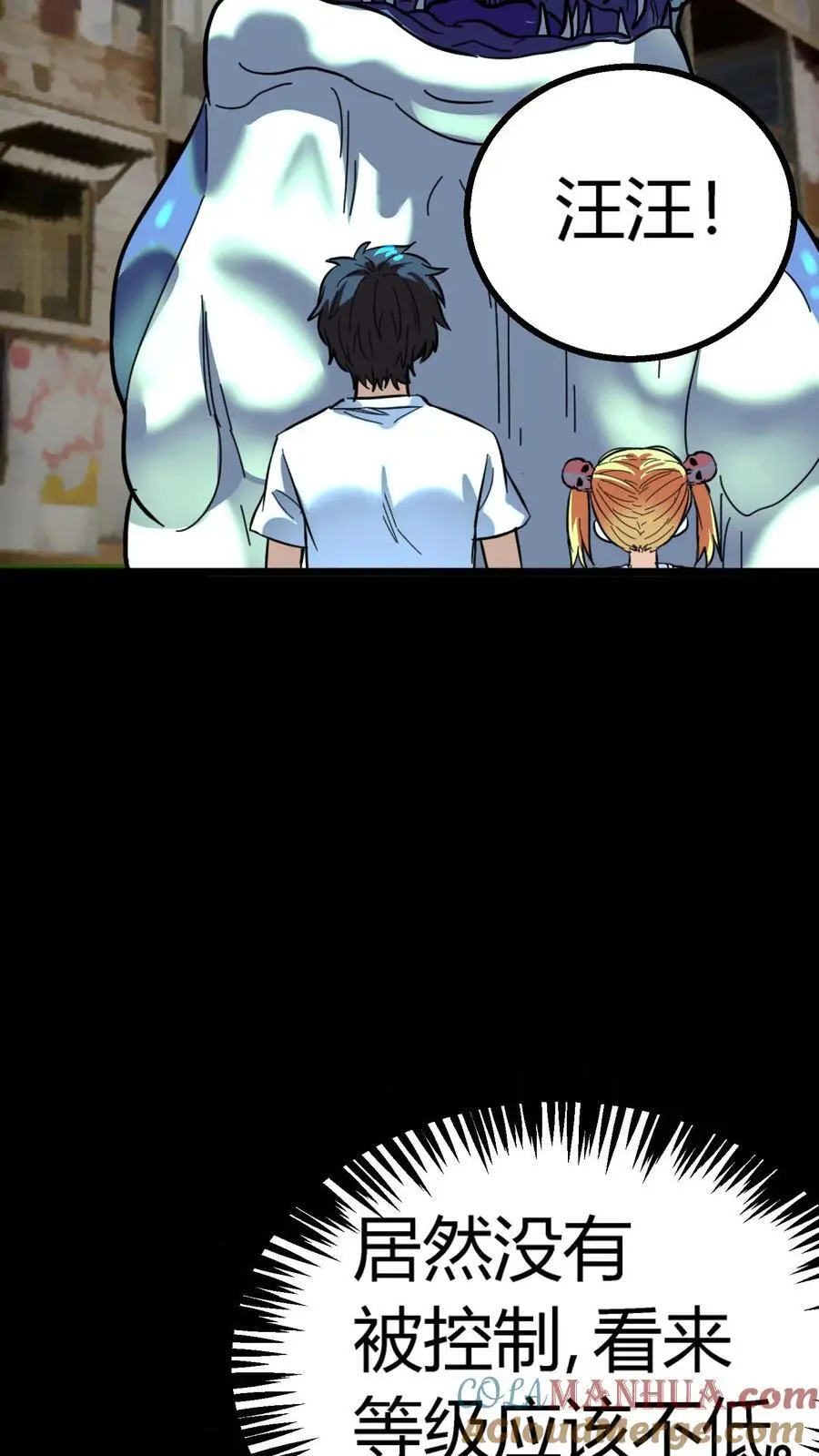 第171话 恐怖仪式 第29页