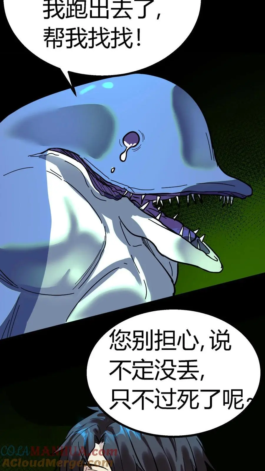 第171话 恐怖仪式 第31页