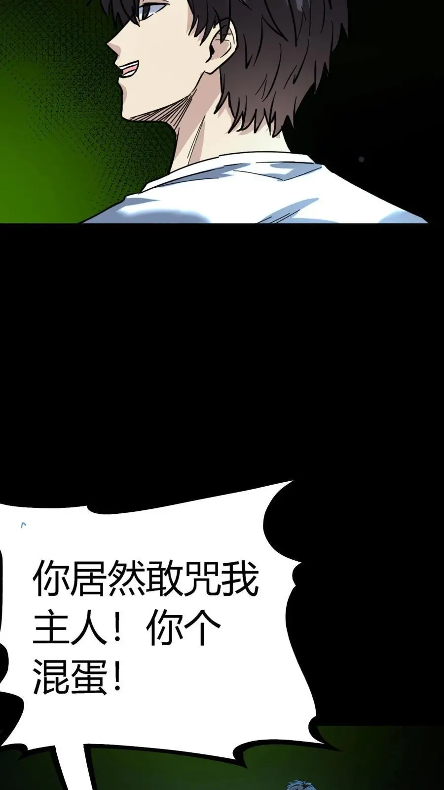 第171话 恐怖仪式 第32页