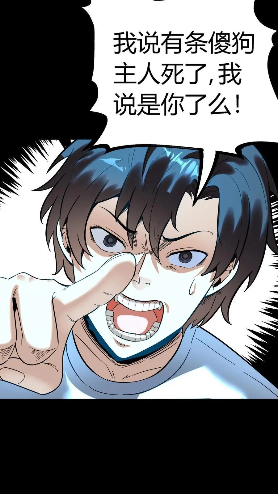 第171话 恐怖仪式 第34页
