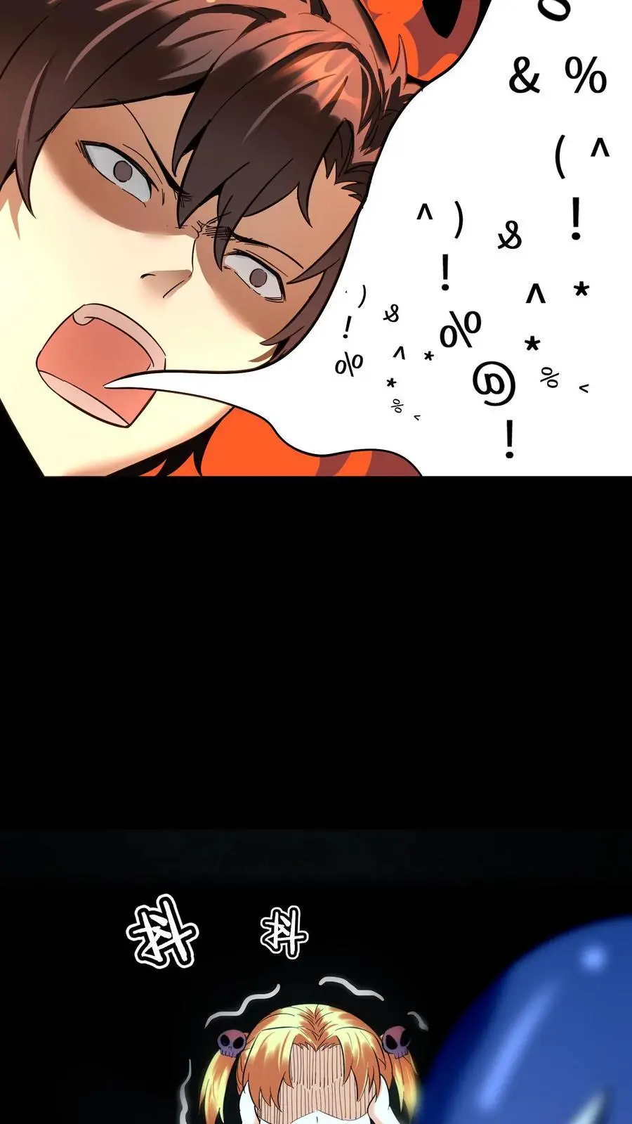 第171话 恐怖仪式 第38页